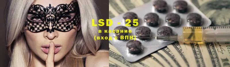 LSD-25 экстази кислота  Гвардейск 